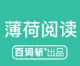 薄荷阅读百词斩官网app手机版下载
