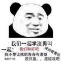 456的含义表情包