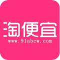 淘便宜网官网app下载