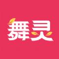  舞灵儿app
