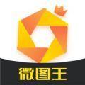  微图王贴纸app手机版下载  1.0