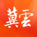 2021翼云客户端答题软件最新下载