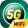 5G秒连助手app最新版下载