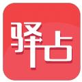 驿占兼职做任务app手机版下载
