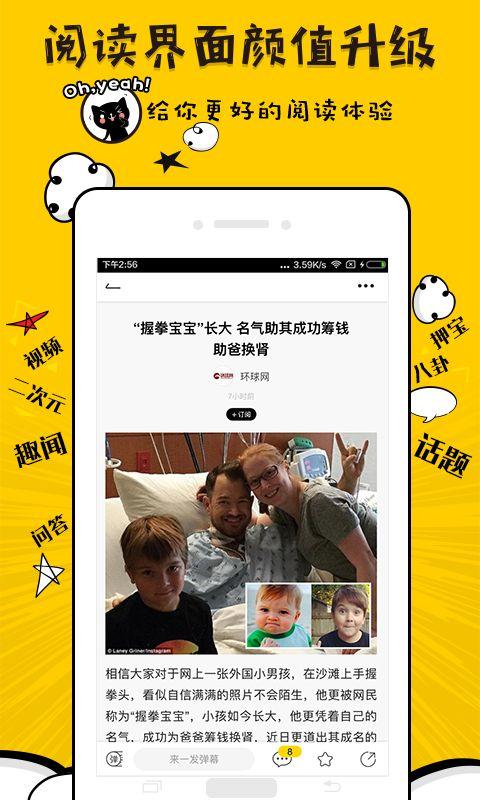 唔哩头条软件安卓版APP下载图片1