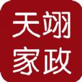 天津天翊家政服务平台app下载
