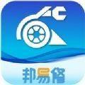 邦易修最新版