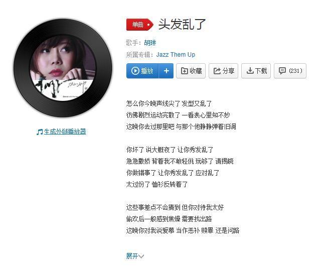 抖音抓头发大声惨叫的歌曲歌词bgm分享图片1
