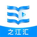 浙江省之江汇教育平台登录原版下载