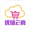 优铺云商app最新版