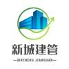  新城建管办公app软件下载  1.0