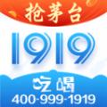 1919吃喝app苹果版本下载
