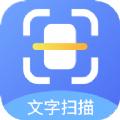 文件扫描办公app软件下载