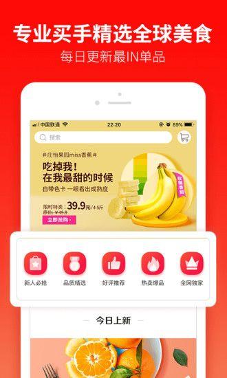 每日一淘官方app下载安装图片1