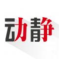 动静新闻app下载空中黔课2020安装