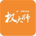 权大师商标查询官网版app下载