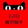 2021双十一任务助手app天猫京东通用版下载