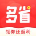 多省快报app软件下载