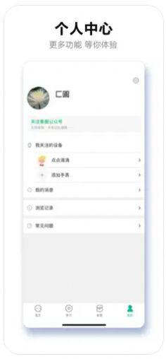 欧畅相伴社交app苹果版图片1