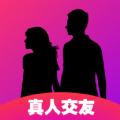 陌聊真人速配互动交友app软件下载