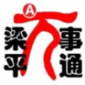 梁平万事通生活服务app手机版下载安装