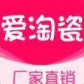  爱淘瓷app