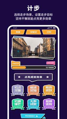 有氧计步宝官方版图片1