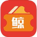 小鲸优惠券国内知名领券购物平台app软件