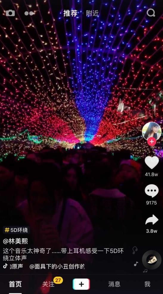 抖音面具下的小丑创作的原声5d环绕dj音乐图片1