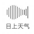 日上天气app官方版下载