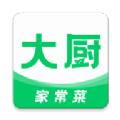 大厨家常菜食谱APP软件下载