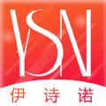 伊诗诺购物app官方版下载
