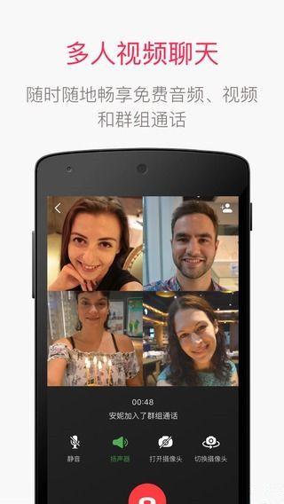 JusTalk视频聊天APP官方手机版下载图片1