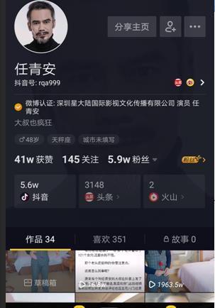 抖音上最近很火的老头仁青安关注了你图片1
