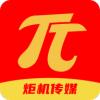  炬机传媒app