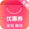 购物惠app安卓版下载