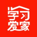  学习爱家App