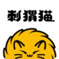 刺猬猫阅读app手机版下载