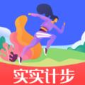 实实计步app官方手机版下载
