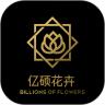 亿硕花卉app软件下载