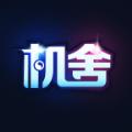  机舍app
