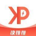 快拼拼app官方版软件