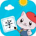 宝宝爱识字免费最新版下载