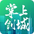  掌上创城app