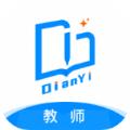  点一老师APP
