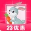 23优惠app官方版手机下载