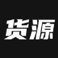 我有货源app软件最新版下载