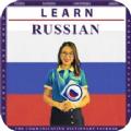 Learn Russian俄罗斯学习app软件下载