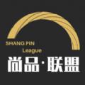 尚品联盟app最新版下载