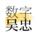 数字吴忠生活资讯服务平台app下载